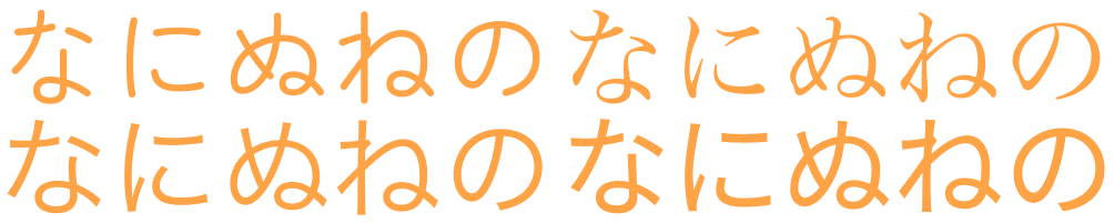 Variantes columna な